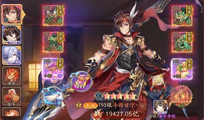 少年三国志2赤金将甘宁有什么阵容