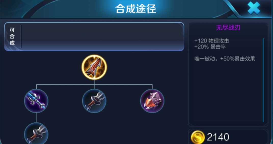 王者荣耀装备怎么选择