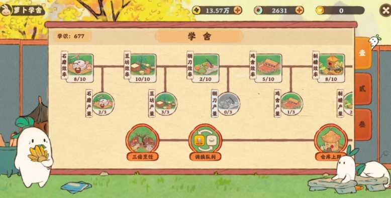 桃源深处有人家先升级什么