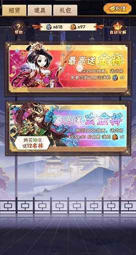 少年三国志哪里有十连抽