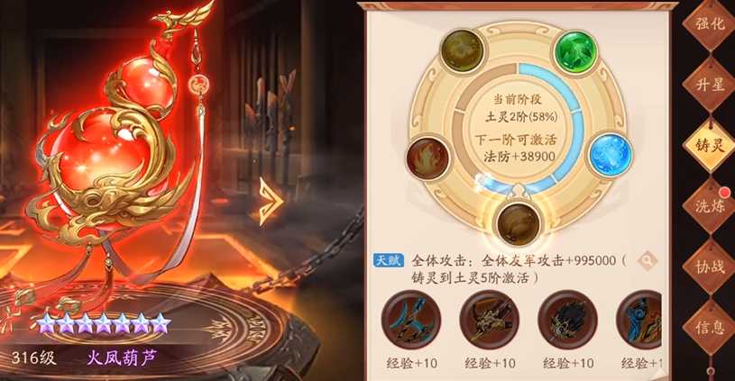 少年三国志2金装备怎么铸灵