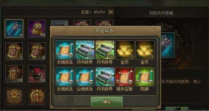 攻城掠地手游铁卷都哪里有