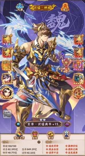 少年三国志手游什么职业厉害