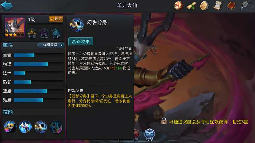 乱斗西游2怎么招募英雄