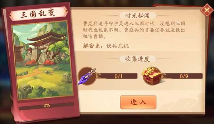 少年三国志2镇魂第二关怎么过