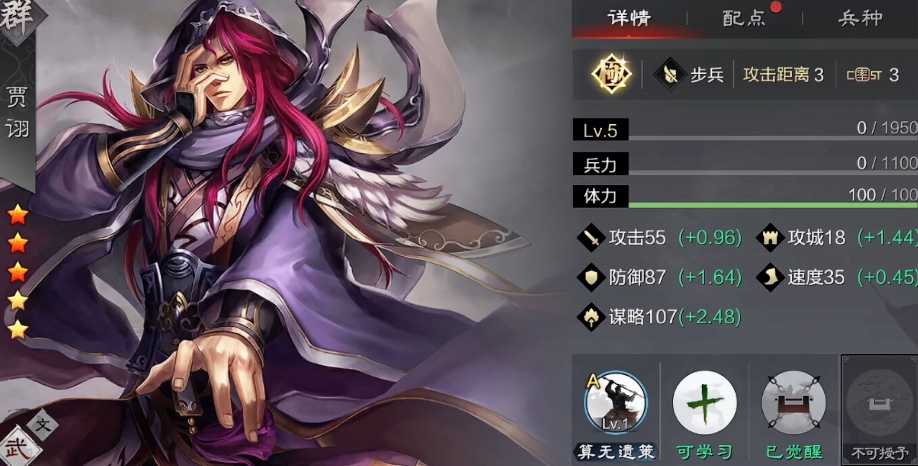 率土之滨贾诩怎么打城皮