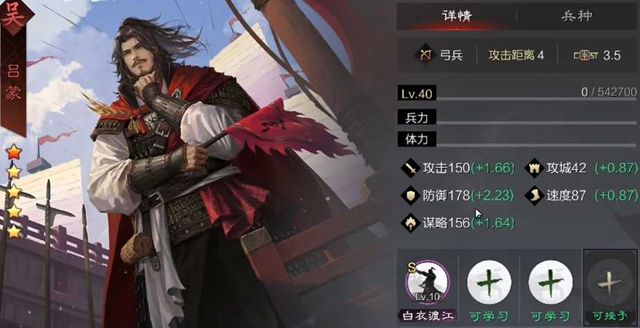 率土之滨吕甄马开荒怎么转型