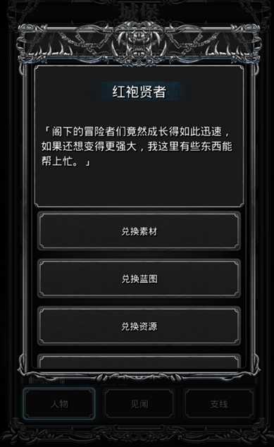 地下城堡2荣誉碎片怎么获得