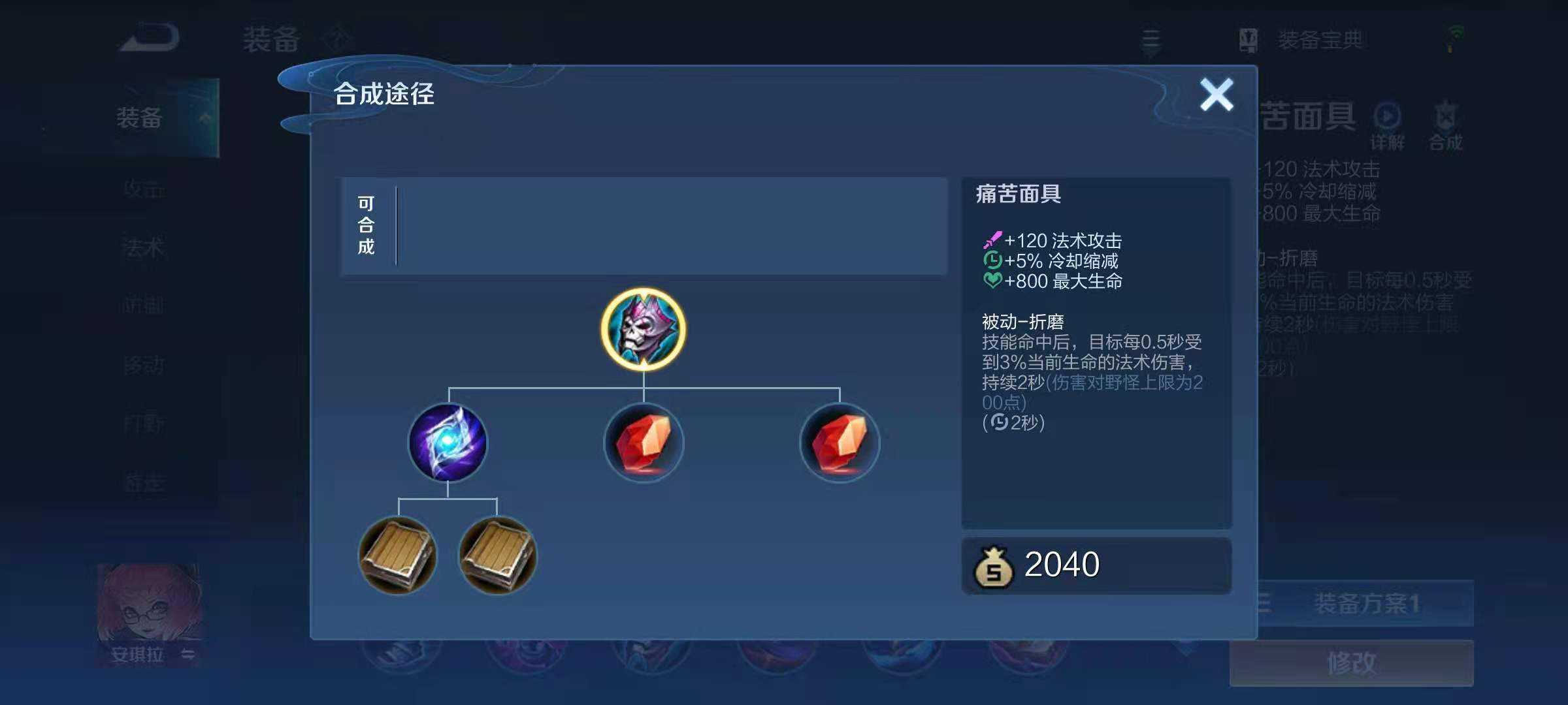 王者荣耀痛苦减速出装有哪些推荐