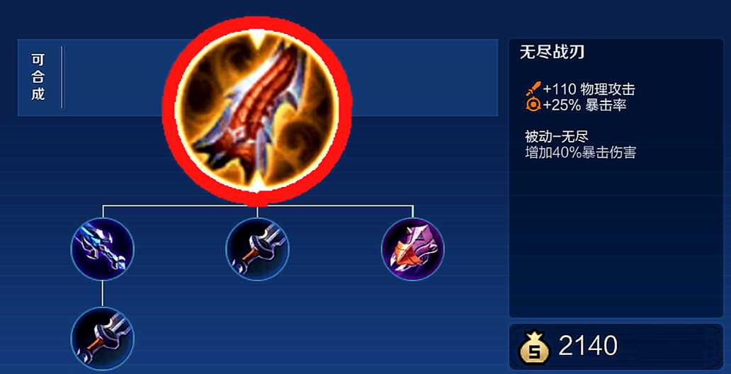 王者荣耀刺客出装有哪些推荐