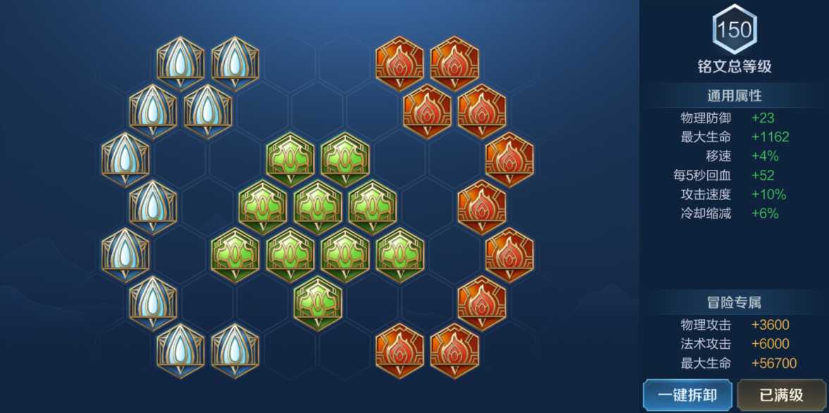 王者荣耀上路保镖出装铭文怎么搭配