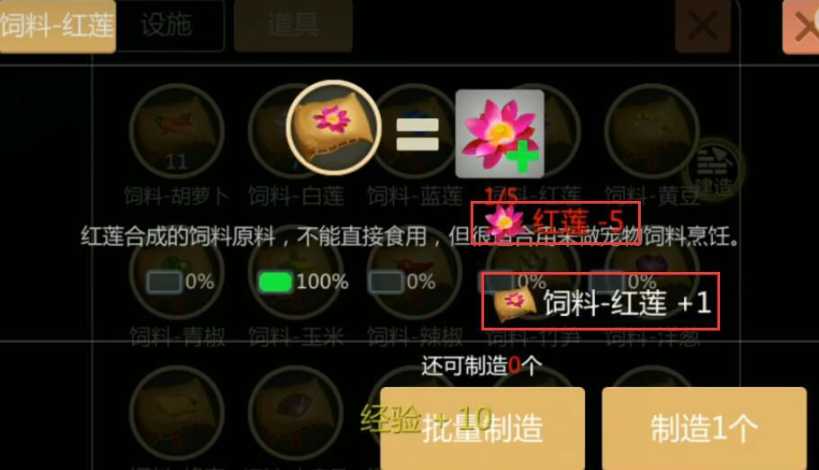 创造与魔法红莲有什么用