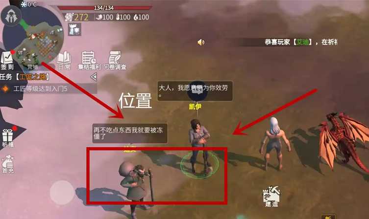 冰原守卫者怎么招募佣兵