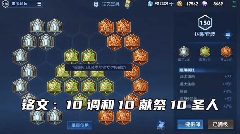 王者荣耀朵利亚食人鱼的出装怎么搭配