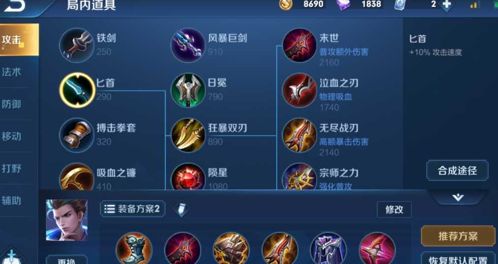 王者荣耀adc半肉出装怎么出