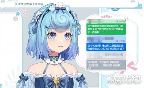 虚环恬豆怎么样 恬豆效果介绍