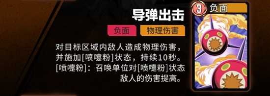 漫威秘法狂潮月亮女孩技能是什么 月亮女孩技能详解