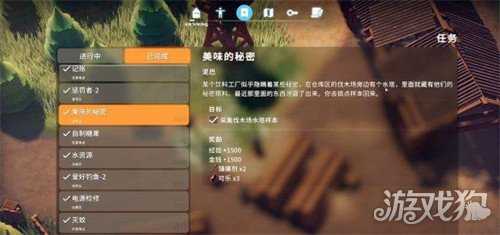 逃离鸭科夫美味的秘密任务怎么做 美味的秘密任务攻略