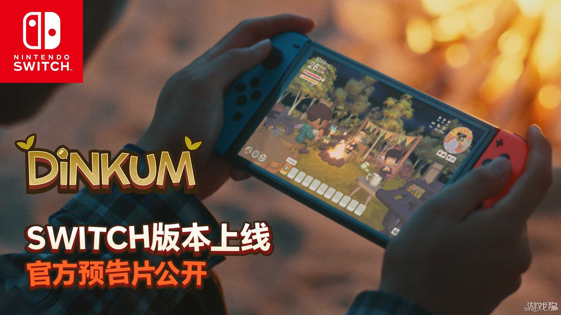 《金垦小镇》Nintendo Switch版本11月6日全球正式发售