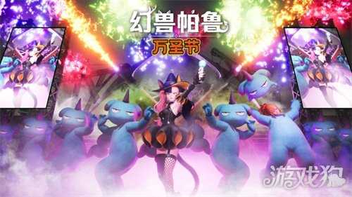 佐伊性感万圣装扮！《幻兽帕鲁》0.6.8版本更新上线