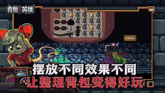 背包英雄强力流派推荐