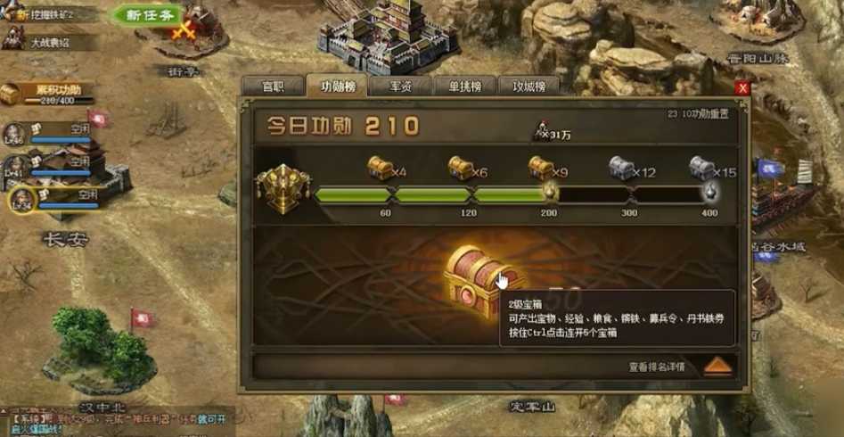 攻城掠地功勋宝箱打完怎么办