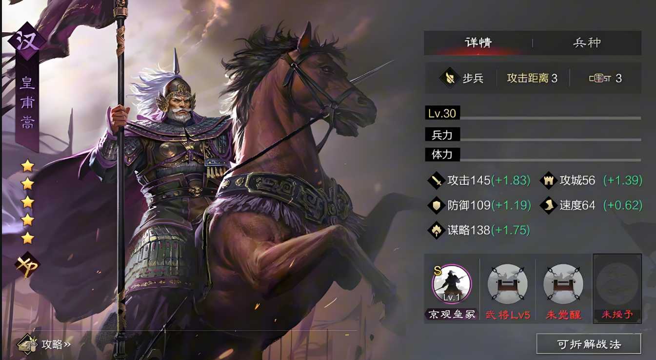 率土之滨怎么末路尽忠