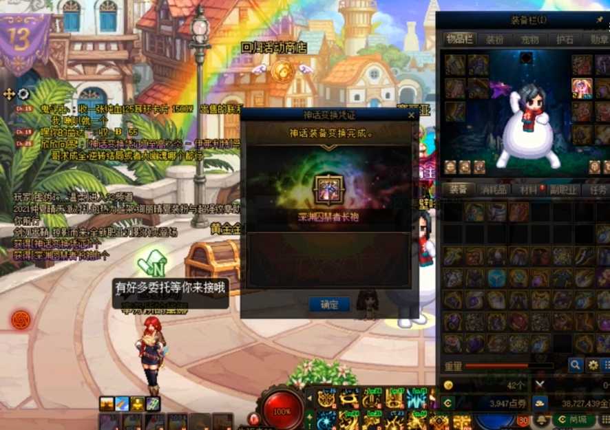 地下城与勇士奶妈大幽魂上衣怎么搭配