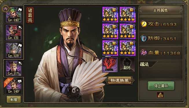 攻城掠地怎么克制诸葛亮技能