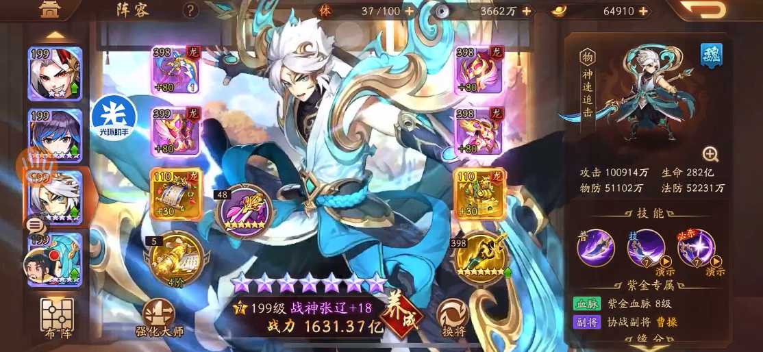 少年三国志2魏国蜀国怎么混搭