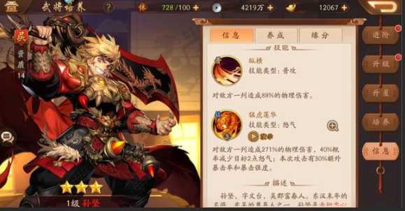 少年三国志2什么阵容好玩