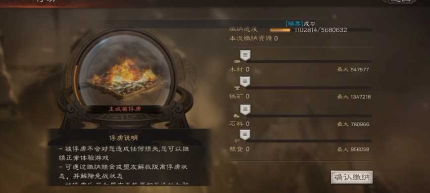 三国志战略版如何抢俘虏