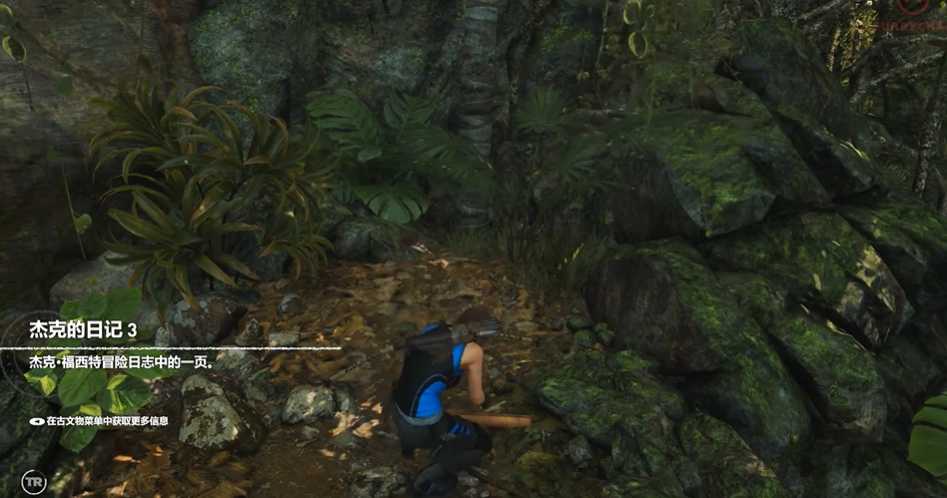 古墓丽影秘鲁丛林文献怎么走