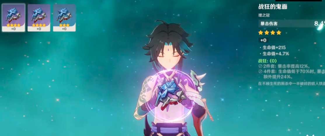 原神前期套装怎么搭配