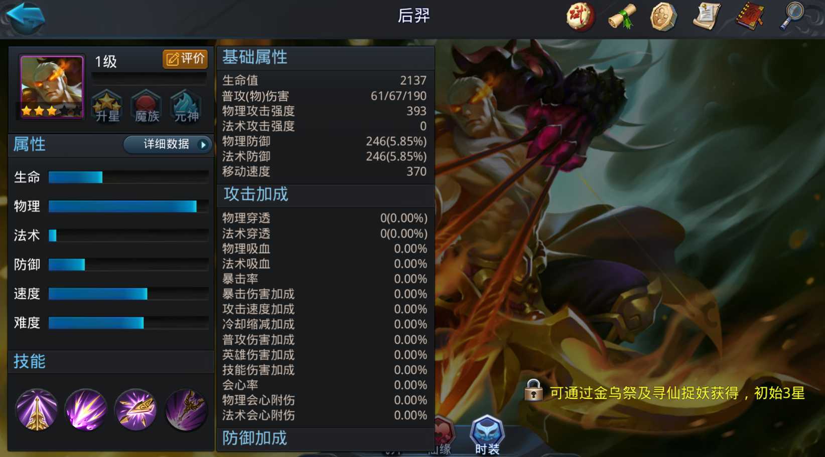 乱斗西游后羿有什么技巧