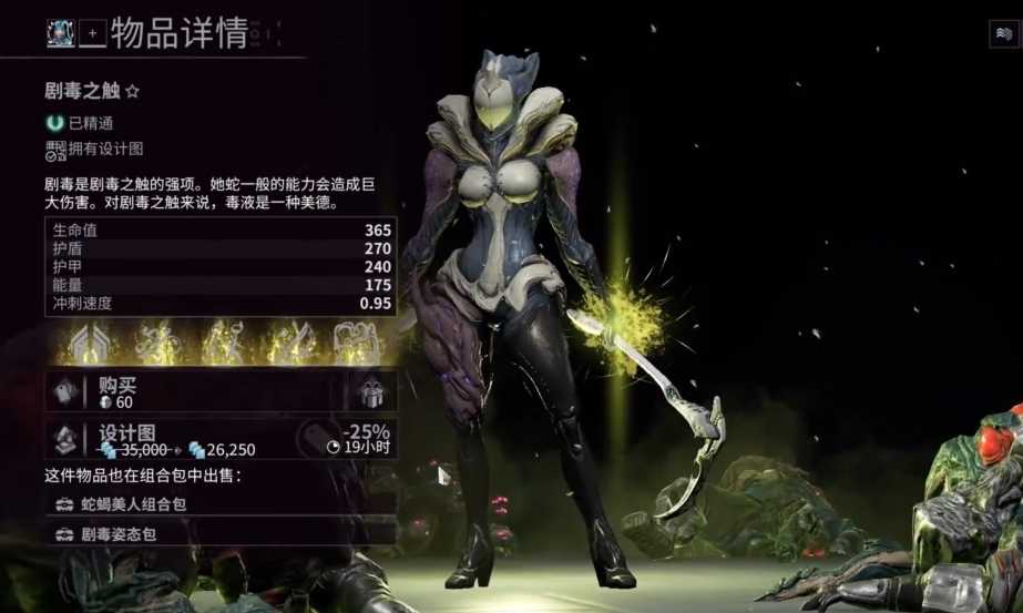 星际战甲清图用什么甲