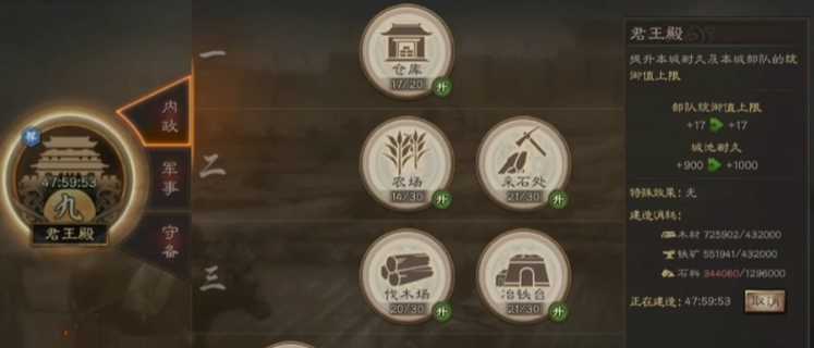 三国志战略版前期建筑怎么刷