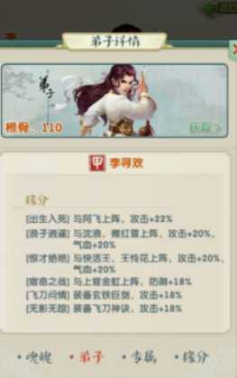 大掌门2小李阵容怎么搭配