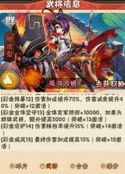 少年三国志彩金吕姬阵容怎么搭配