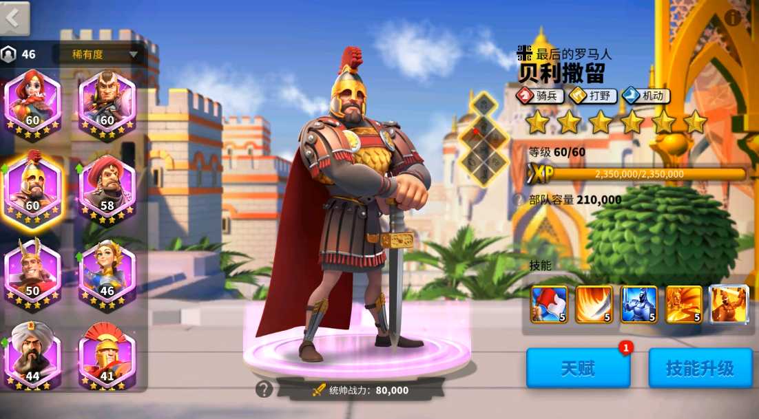 万国觉醒怎么样移速最快