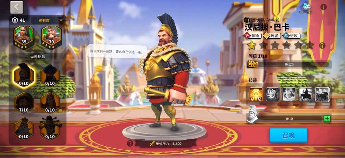 万国觉醒汉尼拔怎么搭配兵种