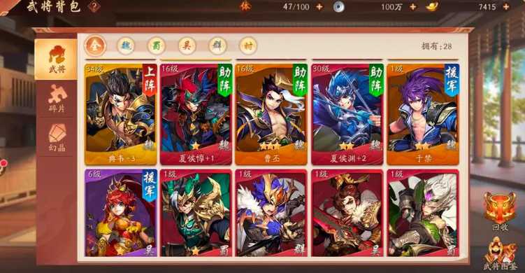 少年三国志2红将有什么用