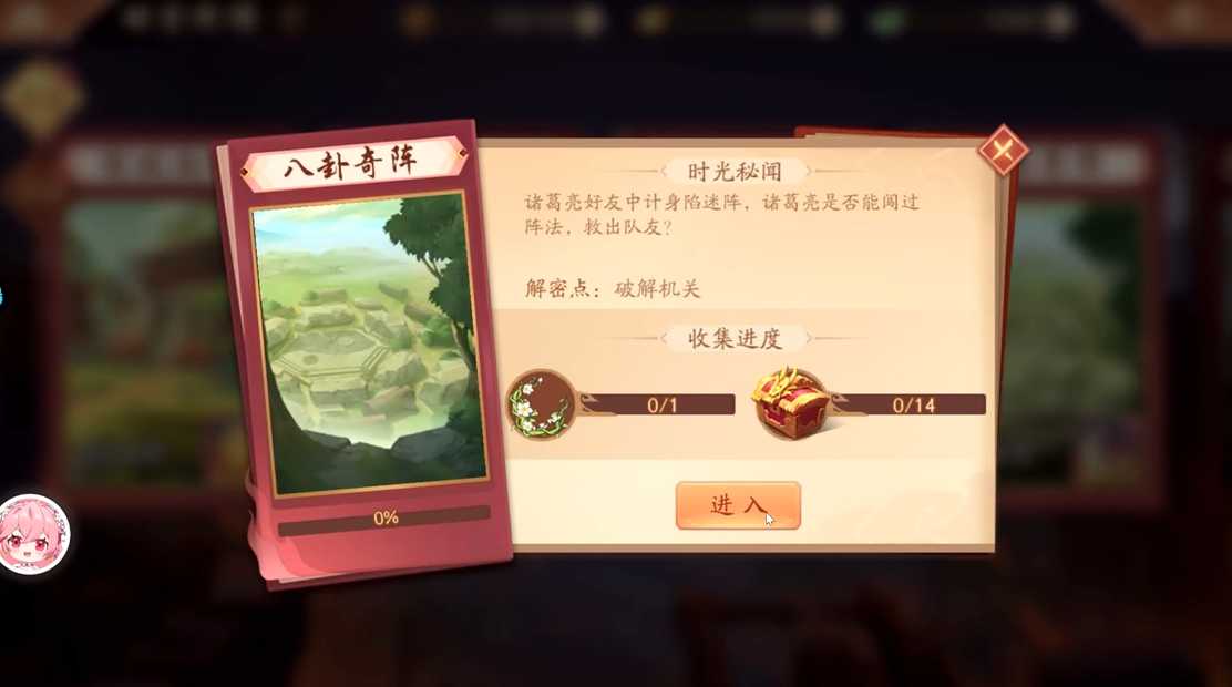 少年三国志2八卦奇阵最后一个箱子在哪