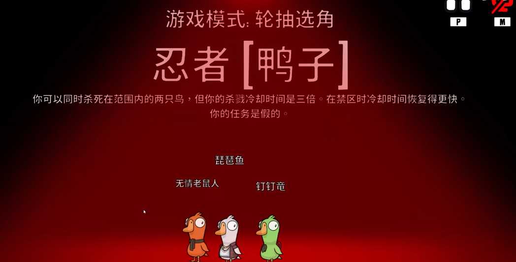 鹅鸭杀神庙有什么职业