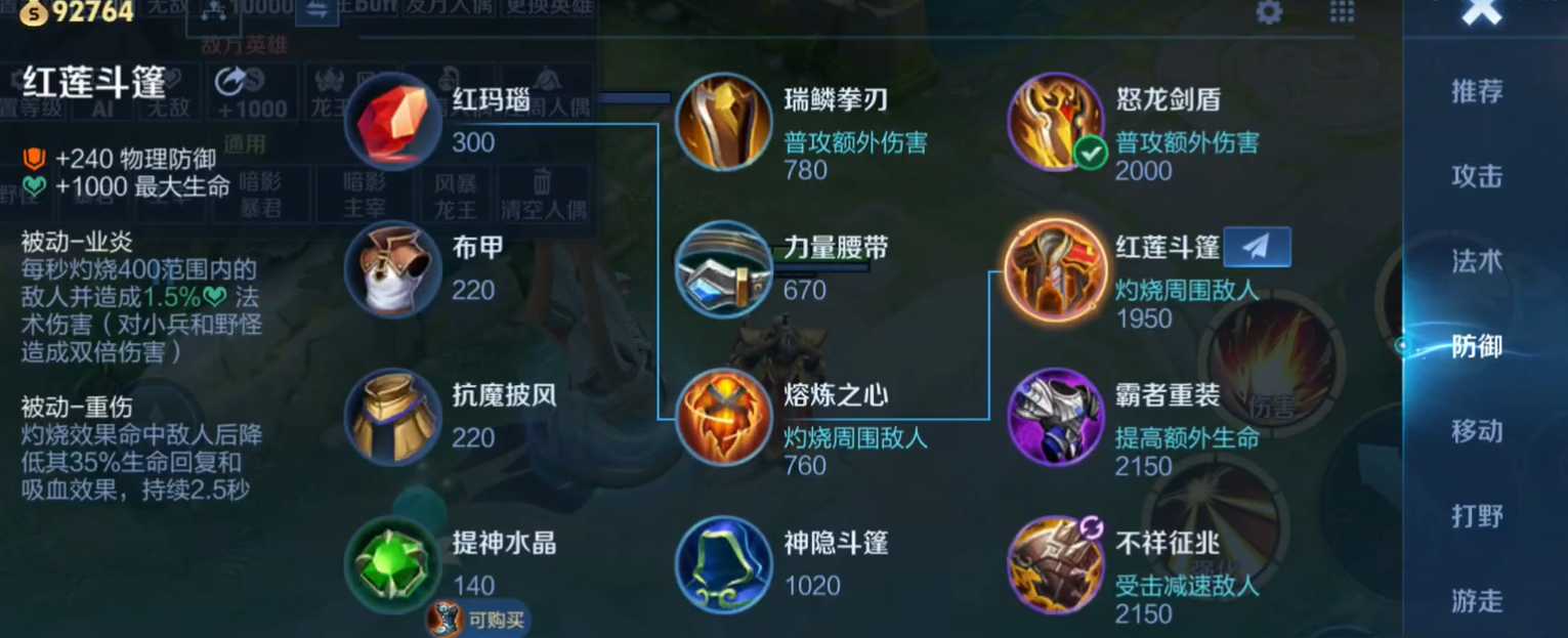 王者荣耀刘邦输出如何出装