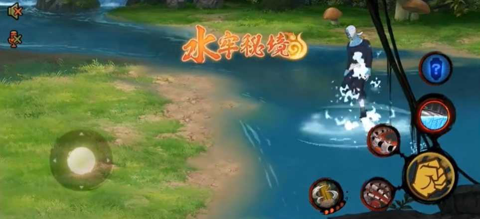 火影忍者手游水牢秘境怎么打