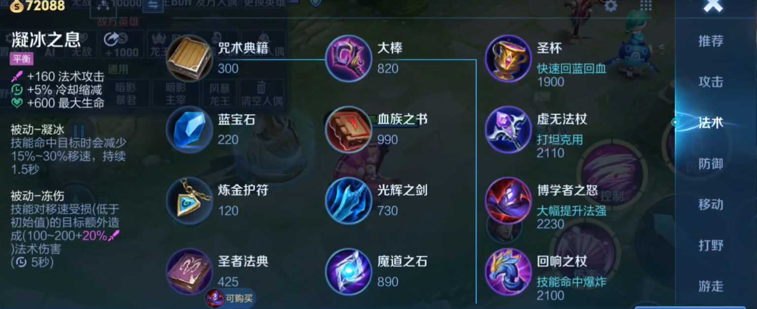 王者荣耀杨玉环辅助出装怎么搭配