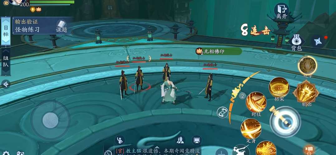 新笑傲江湖和尚心法天赋怎么加点