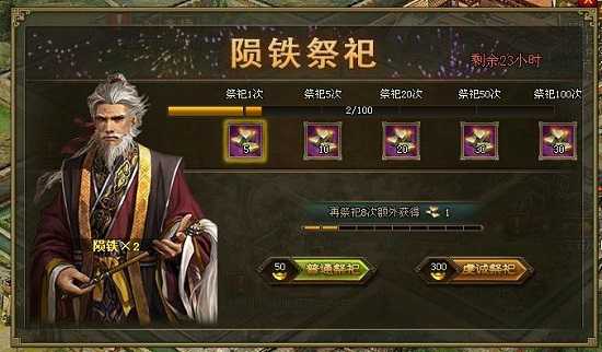 攻城掠地打造战车需要什么