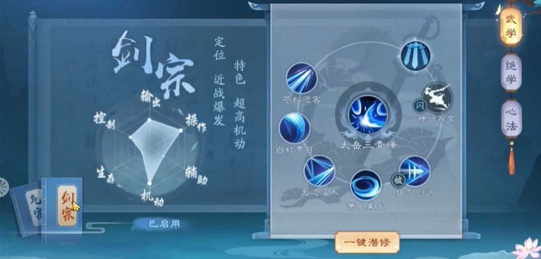 新笑傲江湖选什么流派最好